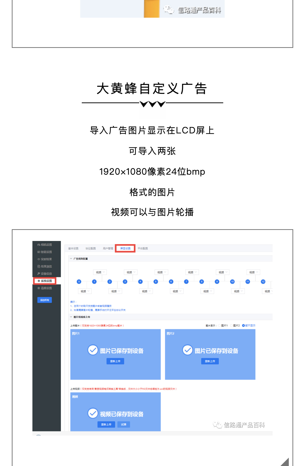 屏幕設(shè)置_03.jpg