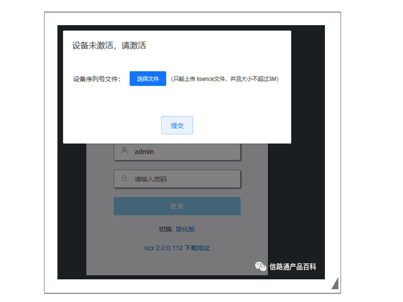 設備激活和綁定 1-1.jpg