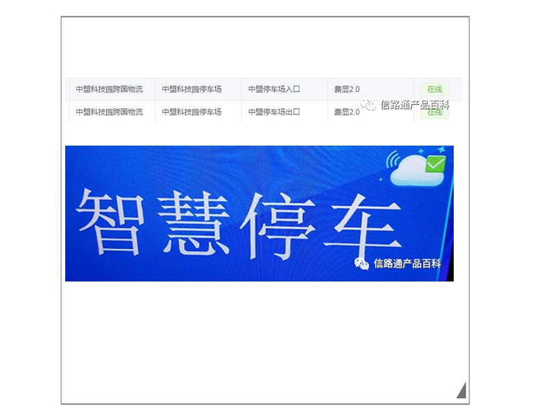 設備激活和綁定 1-3.jpg