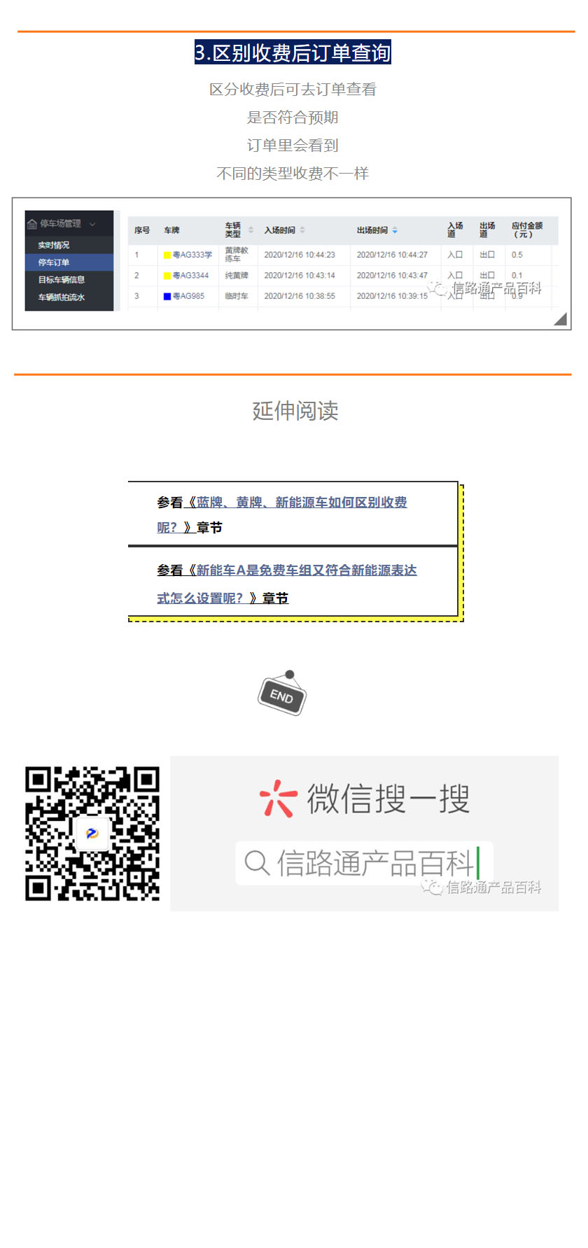 黃牌教練車與普通黃牌如何區(qū)別收費呢？3.jpg